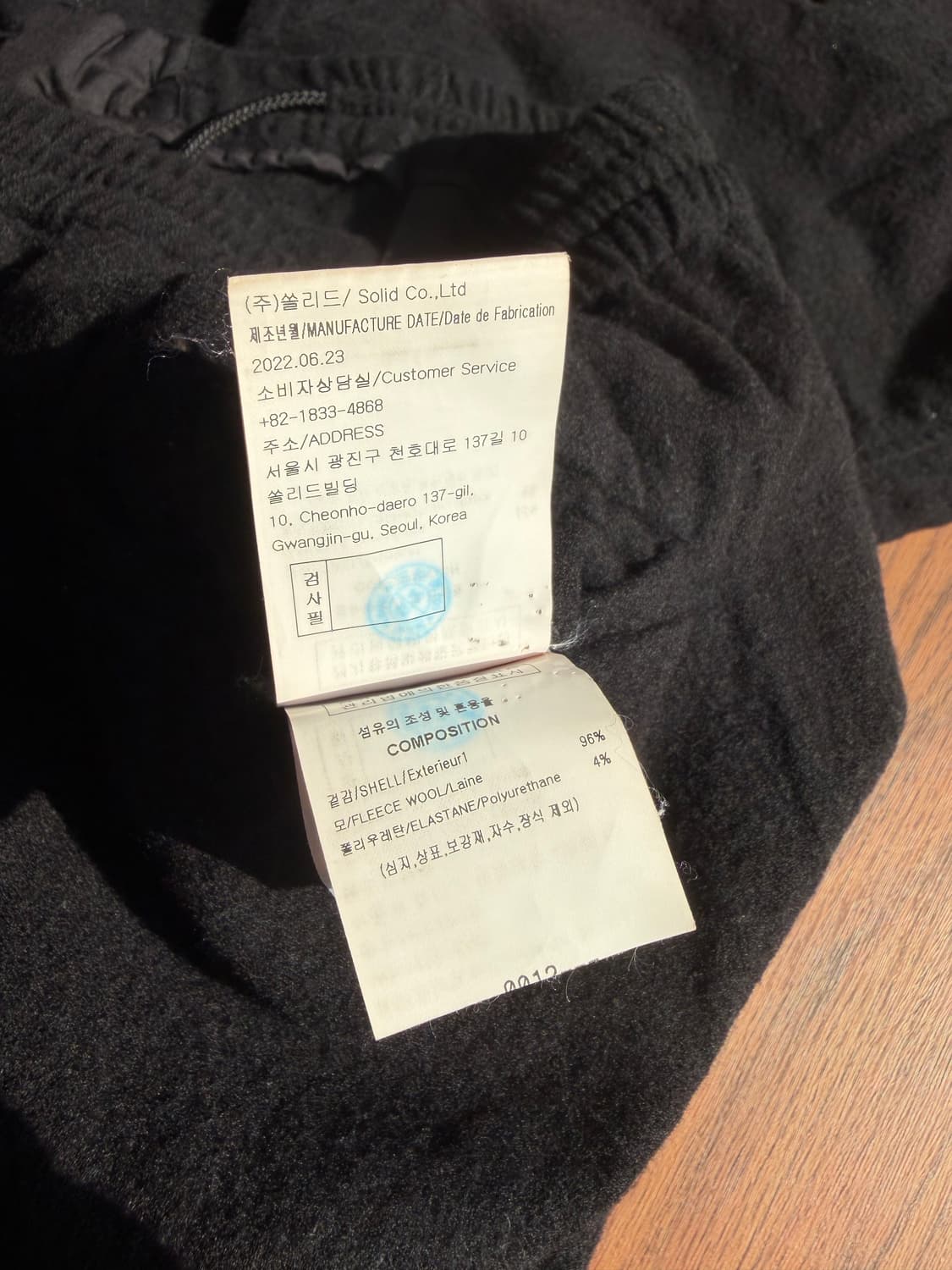 솔리드옴므 22FW 우영미 울 팬츠 상품이미지6