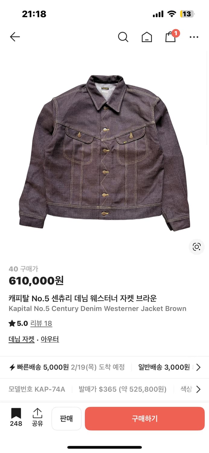 캐피탈 No.5 센츄리 데님 웨스터너 자켓 브라운 상품이미지2