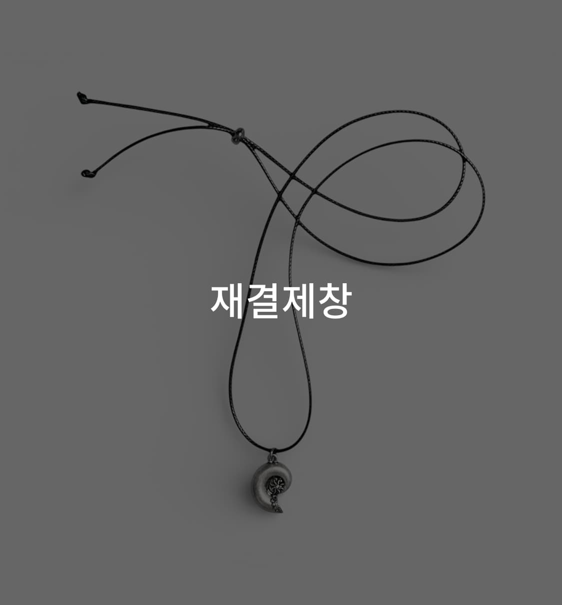 fossil curl necklace 상품이미지1