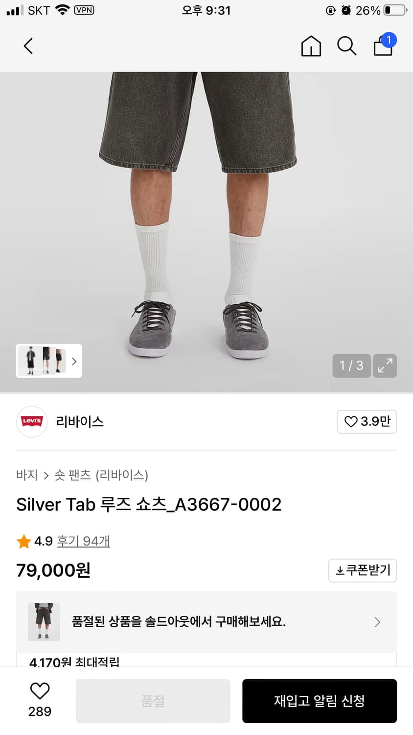 리바이스 실버탭 루즈쇼츠 a3667-0002 상품이미지2