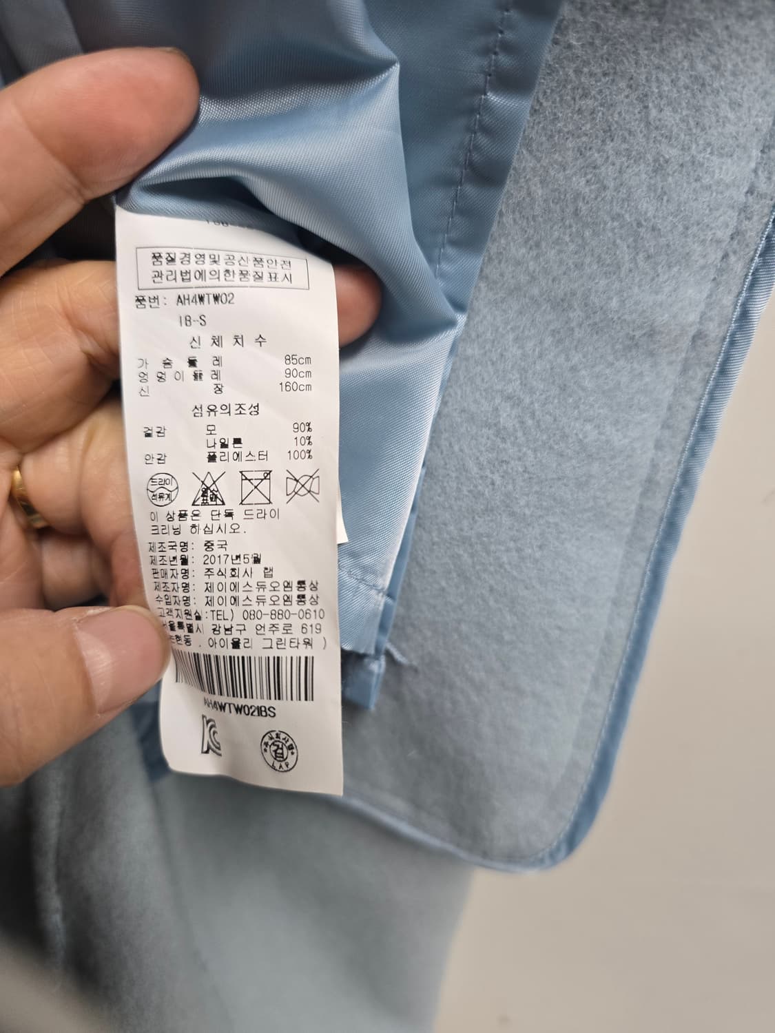 새상품)스튜디오랩 울 코트 S 상품이미지5