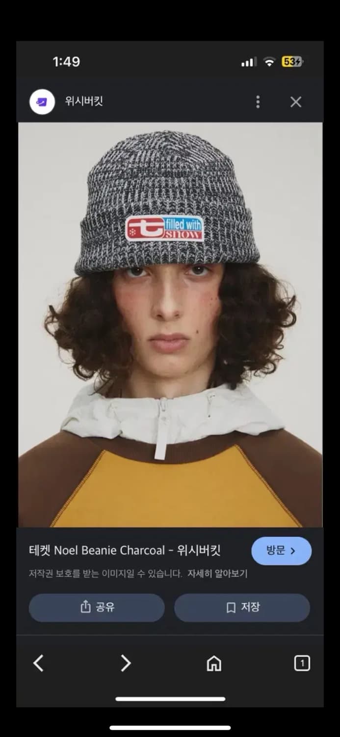 테켓 노엘 비니 버건디 상품이미지2