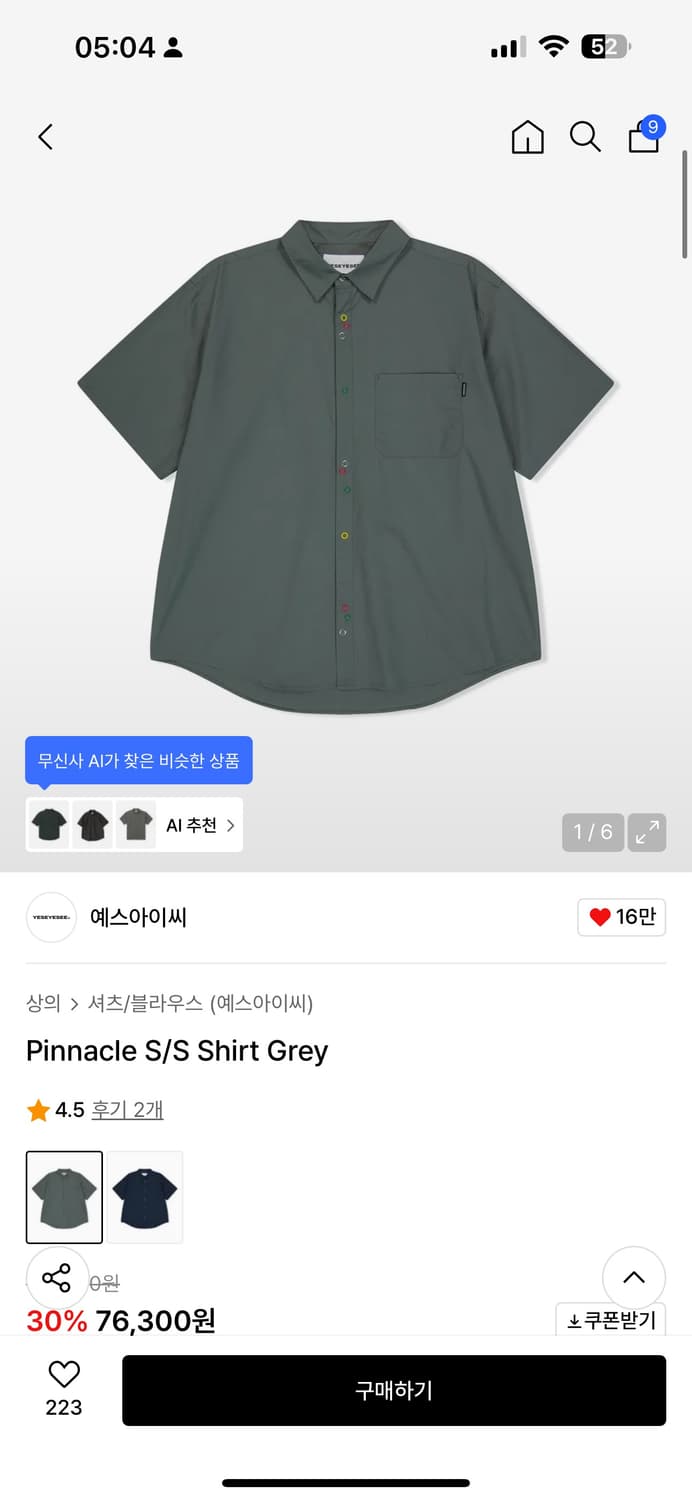 예스아이씨 반팔셔츠 팝니다 상품이미지1