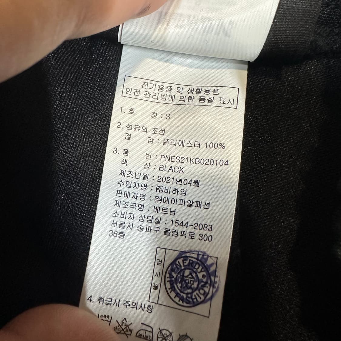 ✨ (세트) 널디 로고 테잎 블랙 트레이닝 트랙탑 져지 세트 상품이미지9