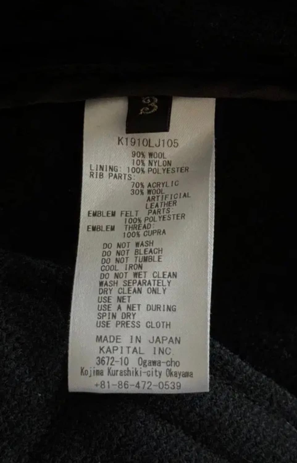 KAPITAL 캐피탈 40s L-Five 울 바시티 자켓 블랙 3size 상품이미지7