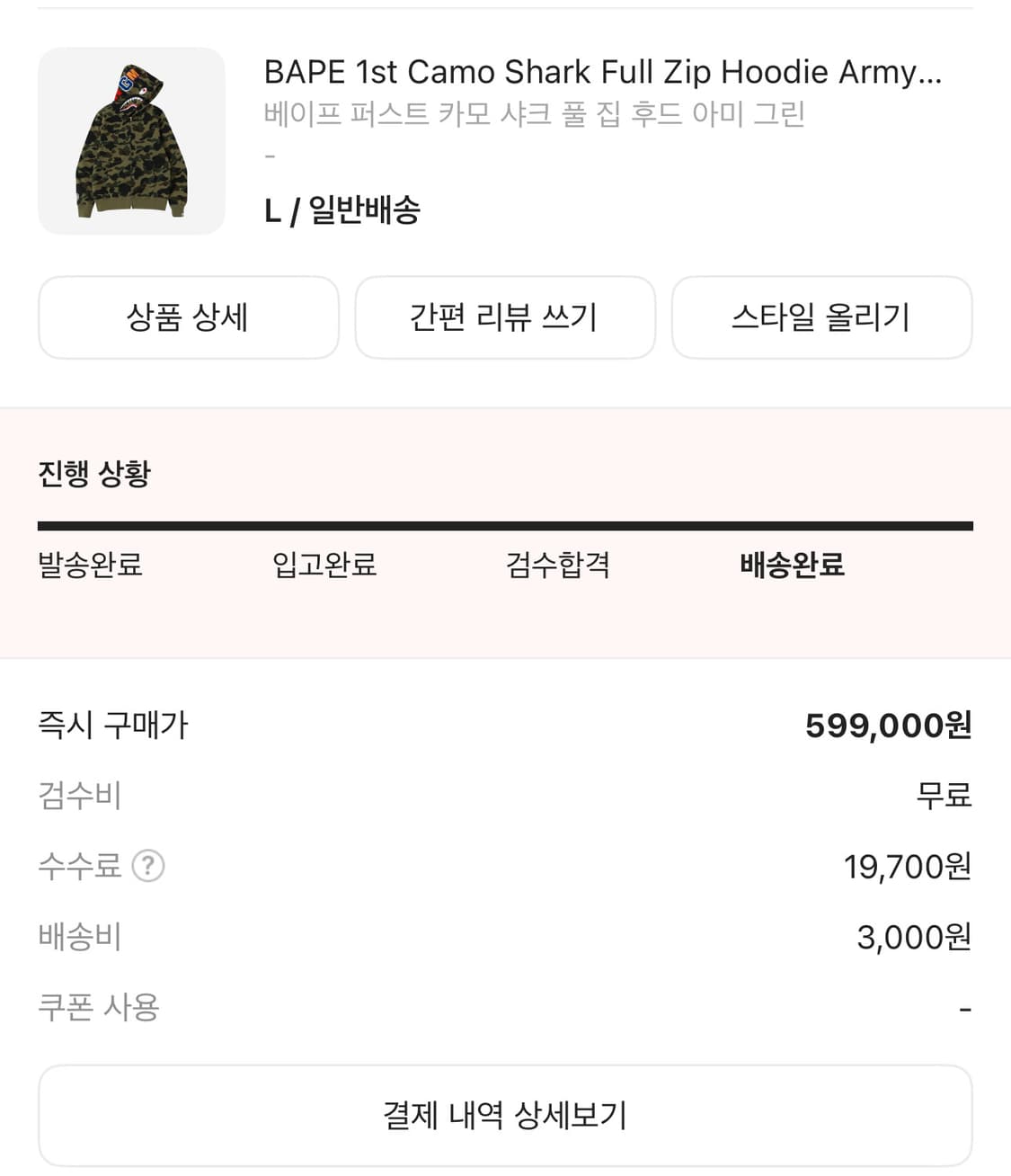 (크림 새 상품)BAPE 카모 샤크 후드집업L 상품이미지2