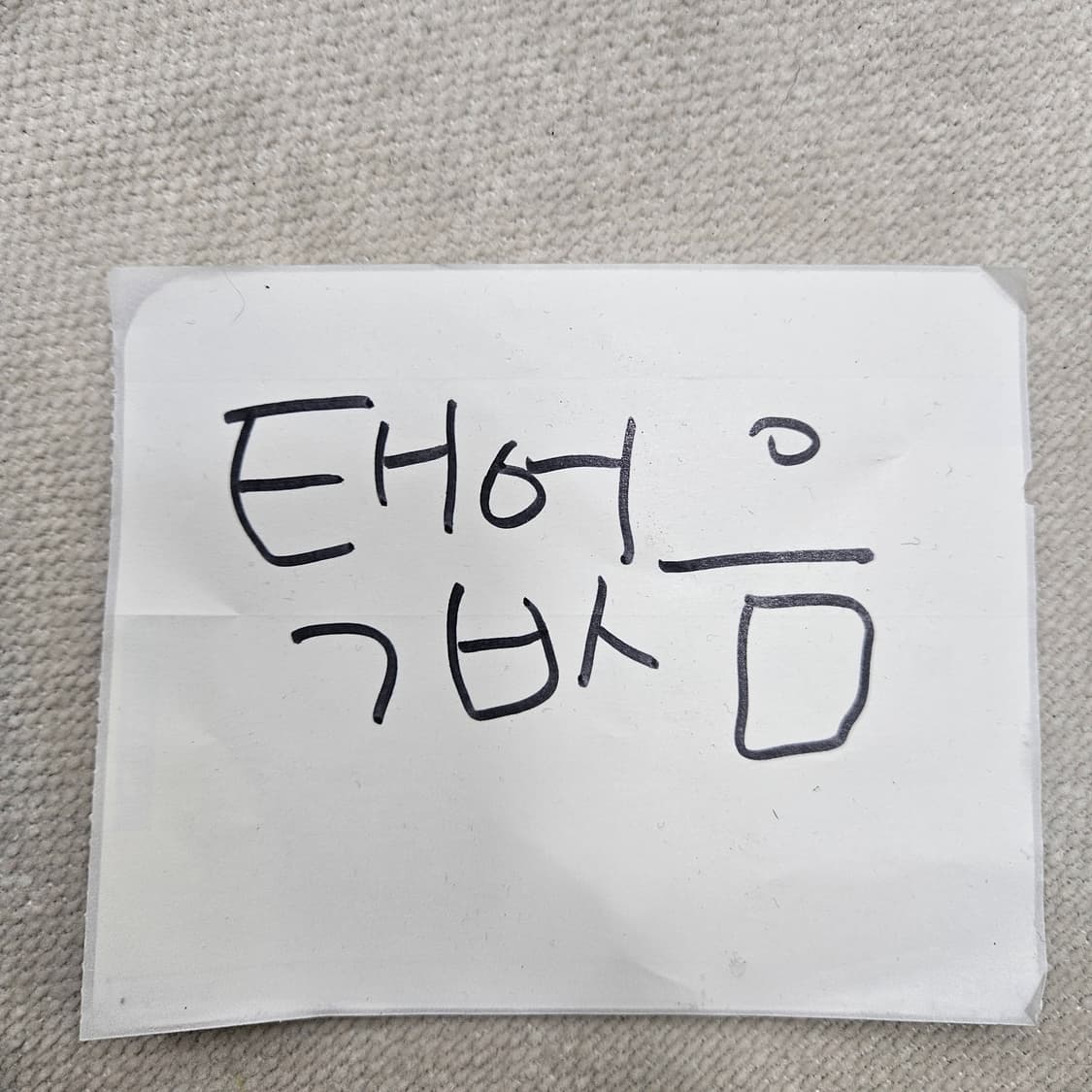 M 챔피온 블랙 코튼 반팔티 0316Y 상품이미지4