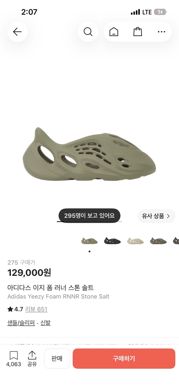 이지폼러너 스톤솔트 275 상품이미지1
