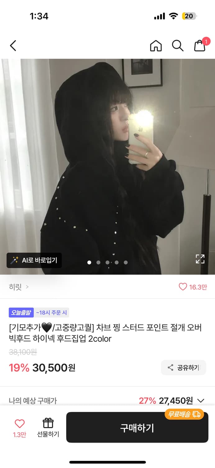 찡 스터드 후드집업 상품이미지2