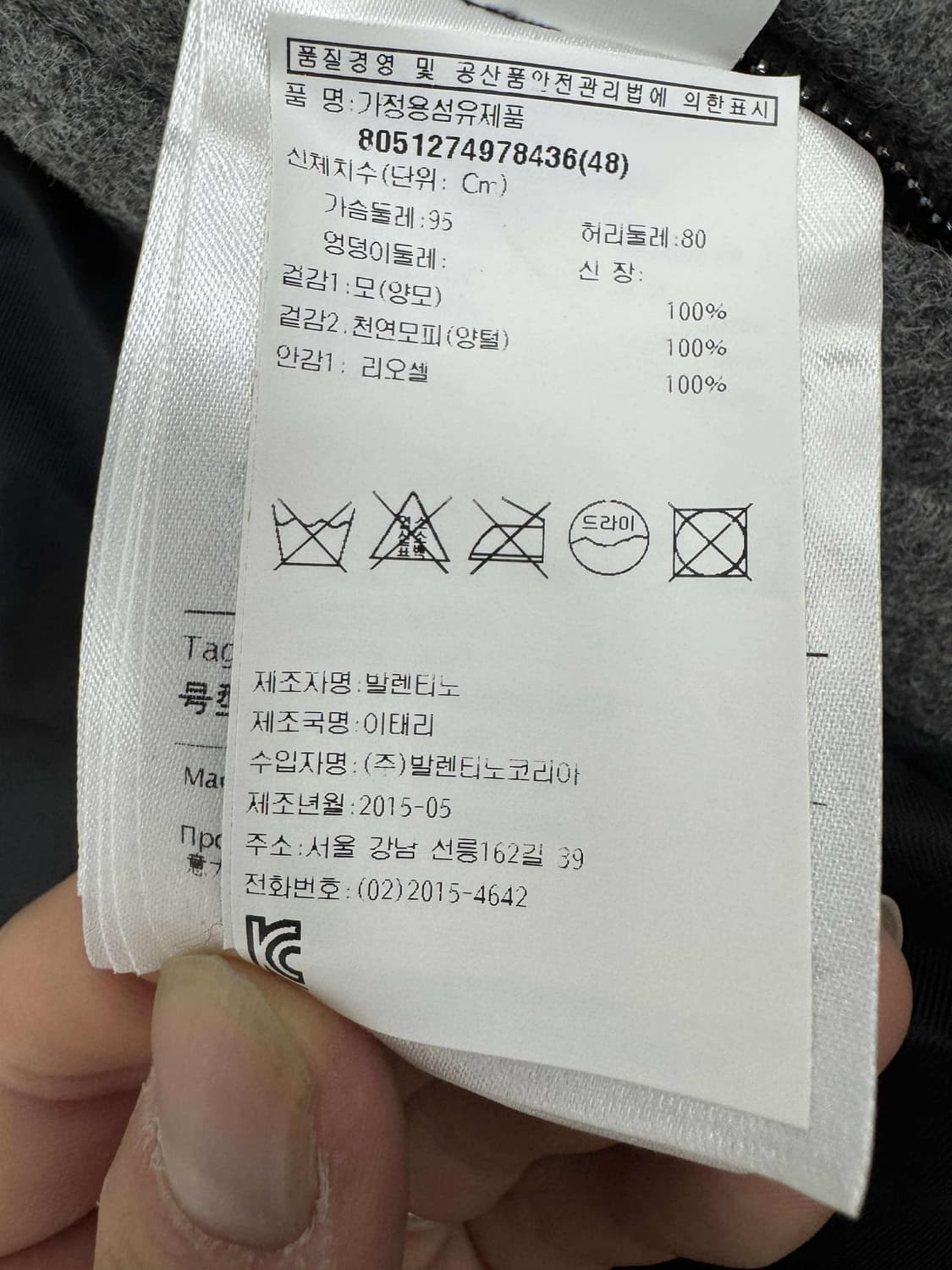 새상품급 발렌티노 자켓 48 사이즈  상품이미지3