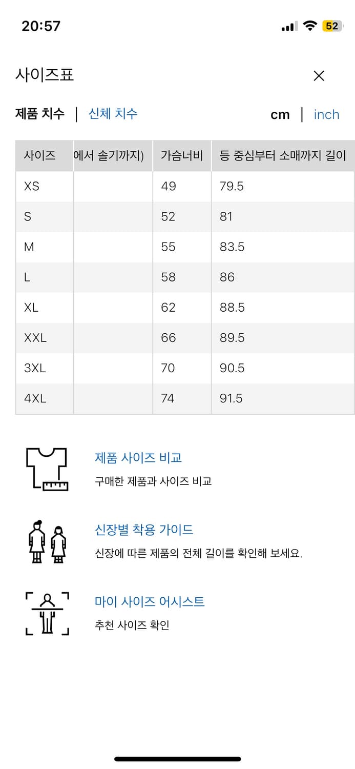 유니클로 U 에어리즘 스트라이프 T 상품이미지5