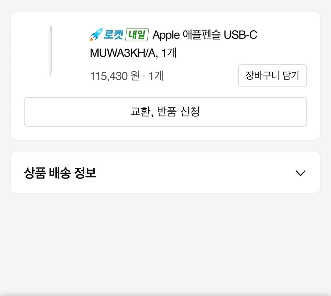아이패드 11세대 실버 128GB wifi & 애플펜슬 USB-C 상품이미지6
