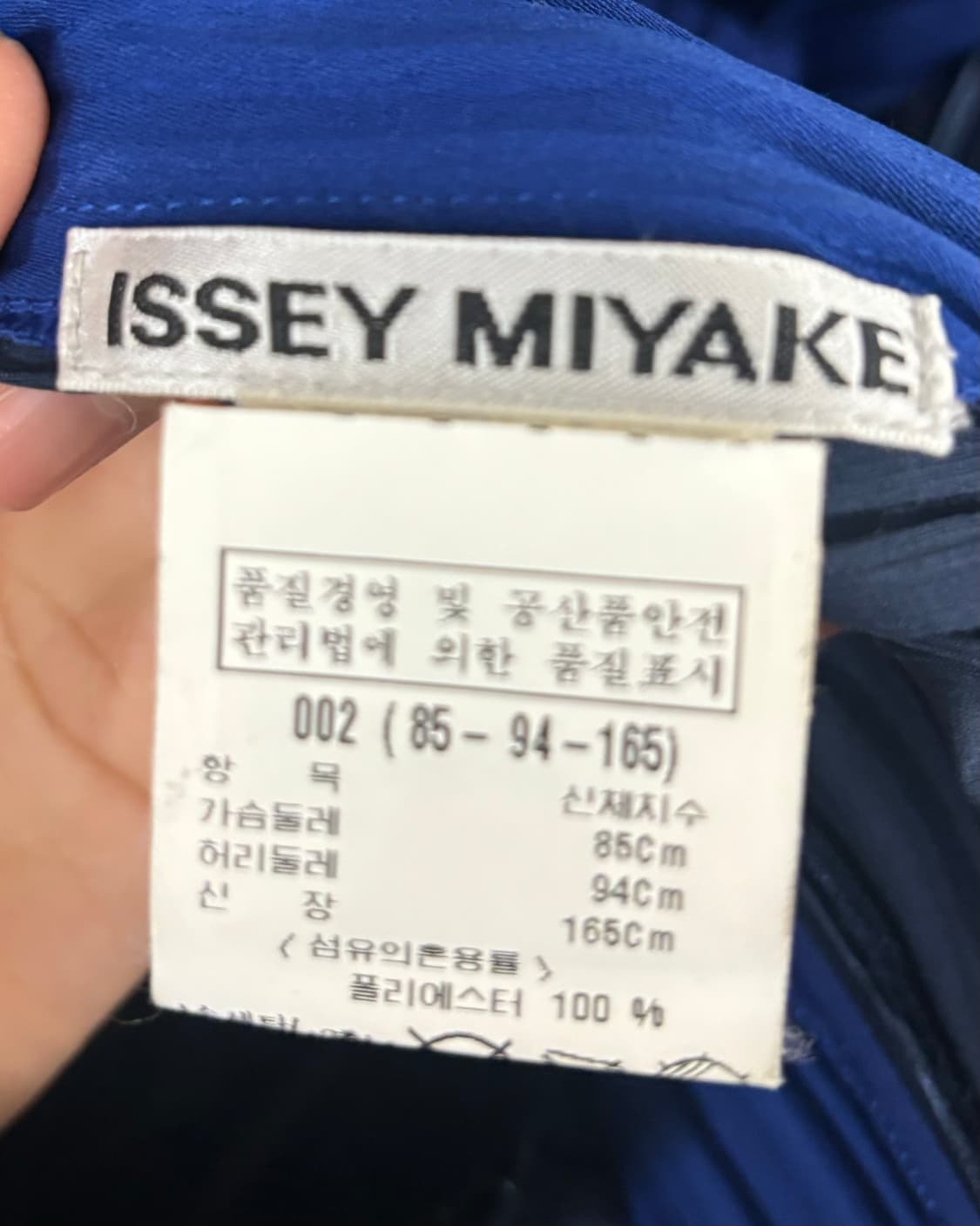 이세이 미야케 블루 플리츠 자켓 스커트 셋업 상품이미지6