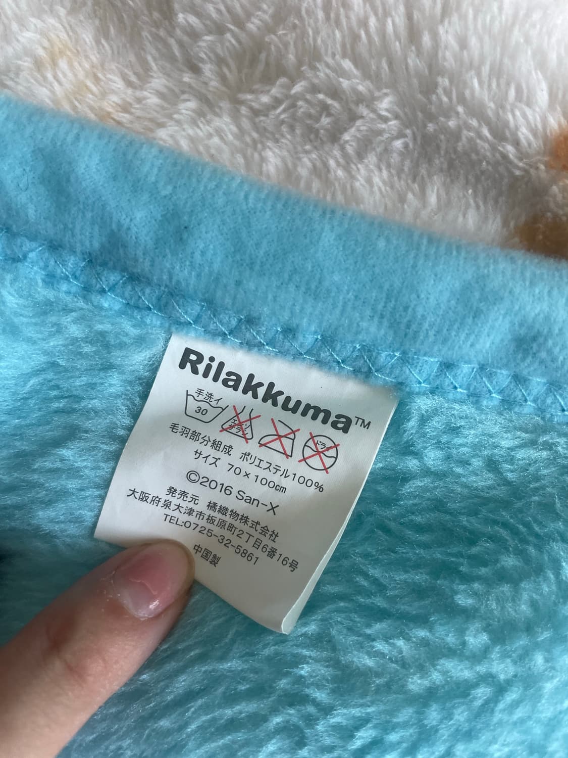 리락쿠마 rilakkuma 2016 고전 담요 🤎💛🩵 상품이미지2