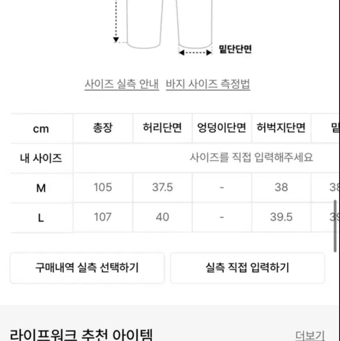 라이프 워크 팬츠 팝니다 상품이미지3