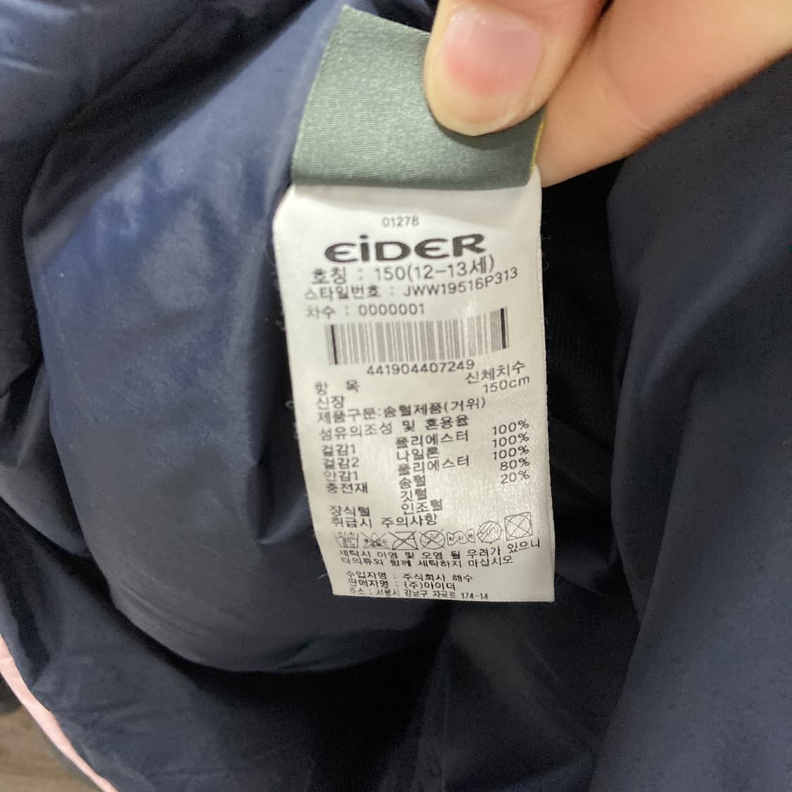 아이더 키즈 구스다운패딩자켓 양면 150  상품이미지6