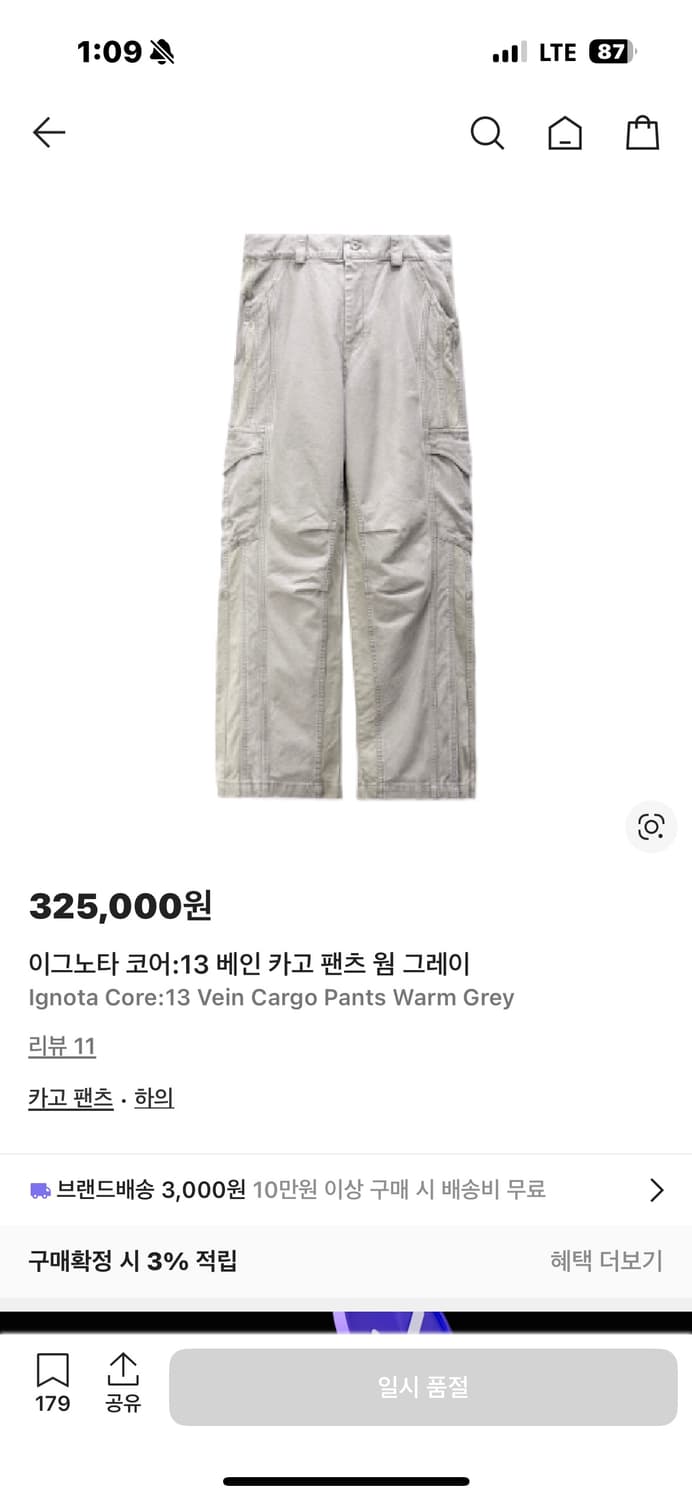 이그노타 코어 13 베인 카고팬츠 S,L 상품이미지1