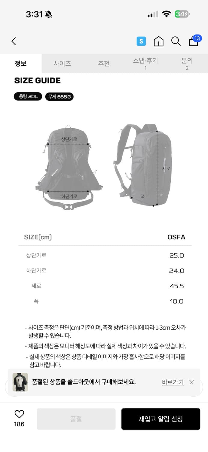 살로몬 울티모 20L 백팩 상품이미지5