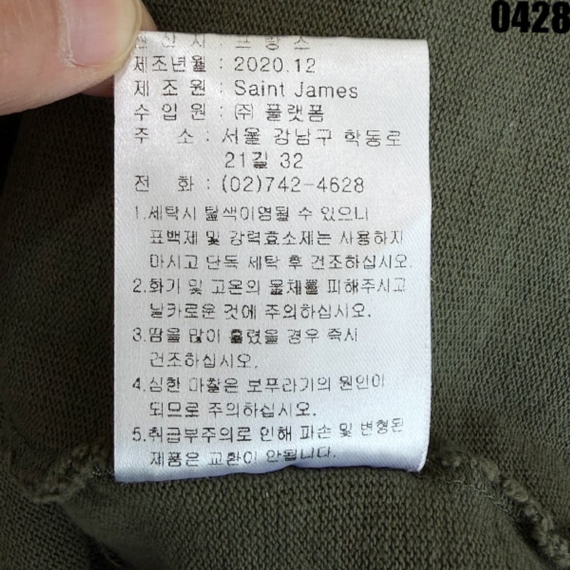 세인트제임스 엘보패치 긴팔 티셔츠 S 0428 상품이미지8