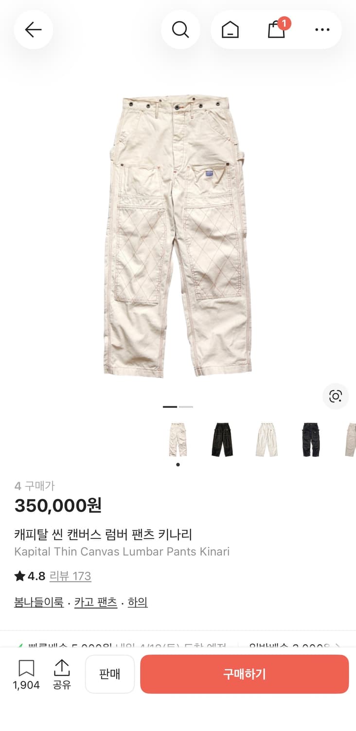 캐피탈 럼버 팬츠 키나리 [size4] 상품이미지2
