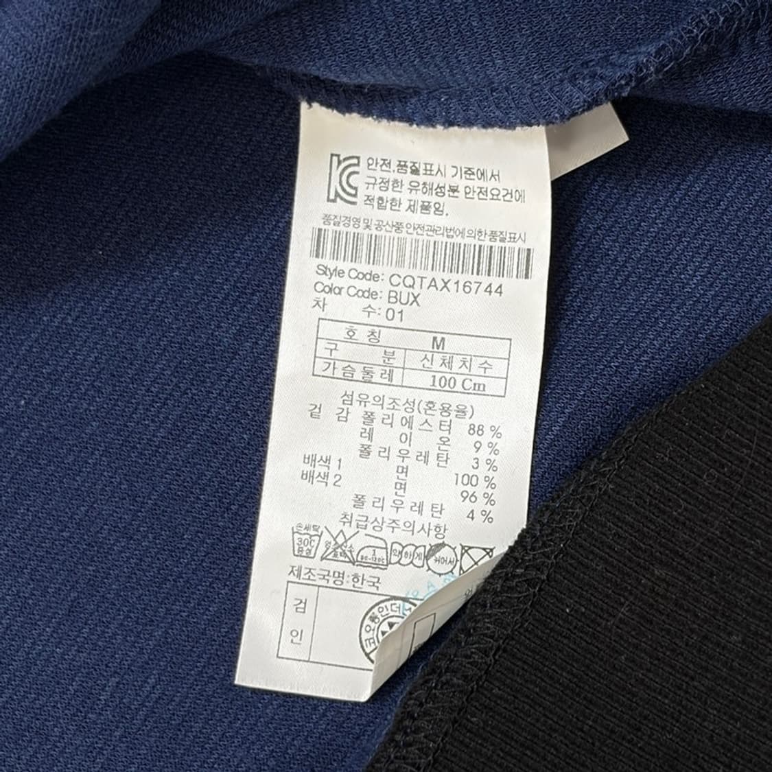 CUSTOMELLOW 네이비 배색 맨투맨 M 상품이미지6