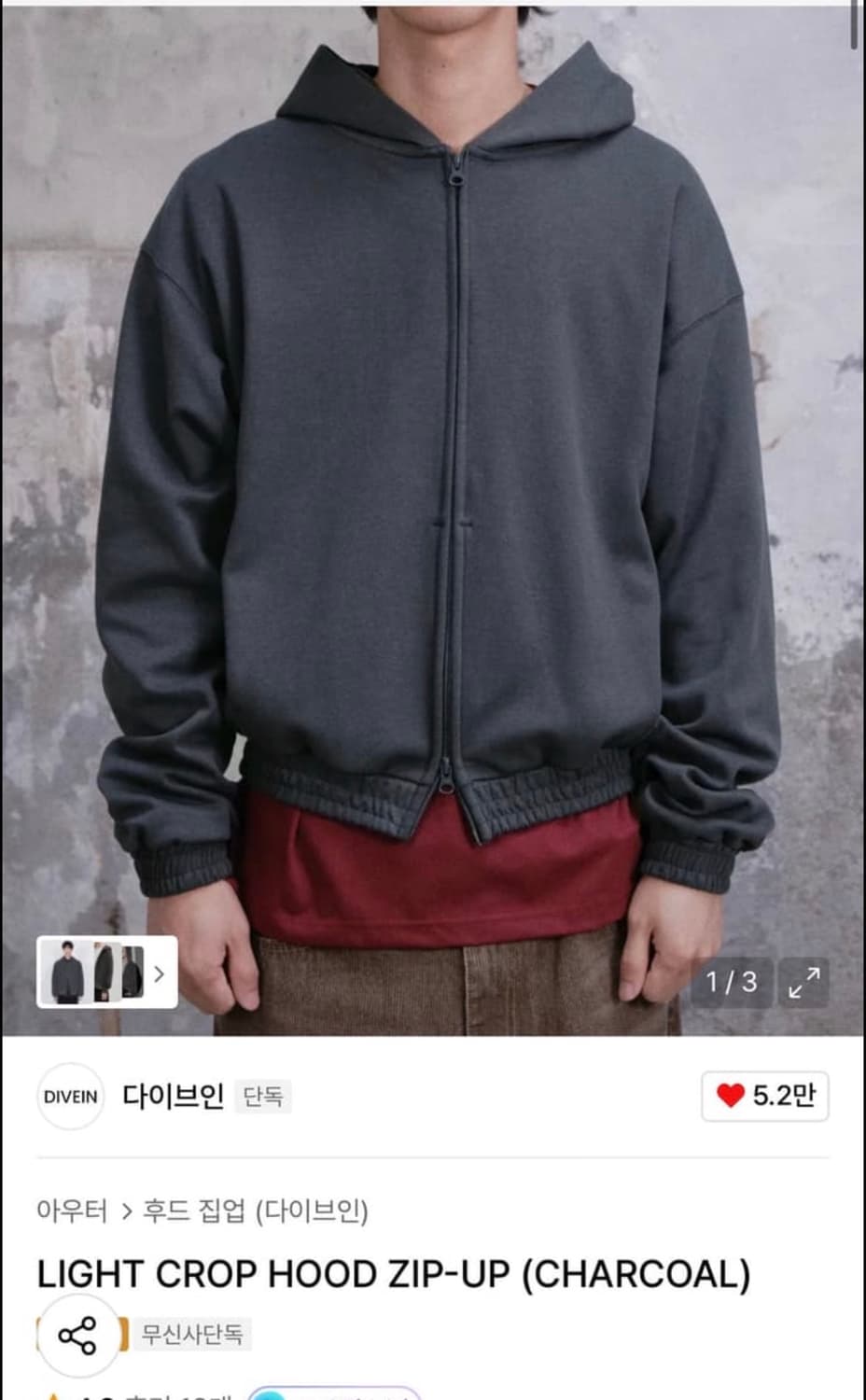 다이브인 후드집업 상품이미지1