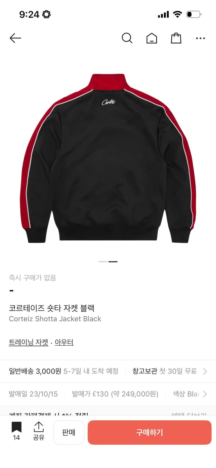 코르테이즈 트랙 자켓 상품이미지2