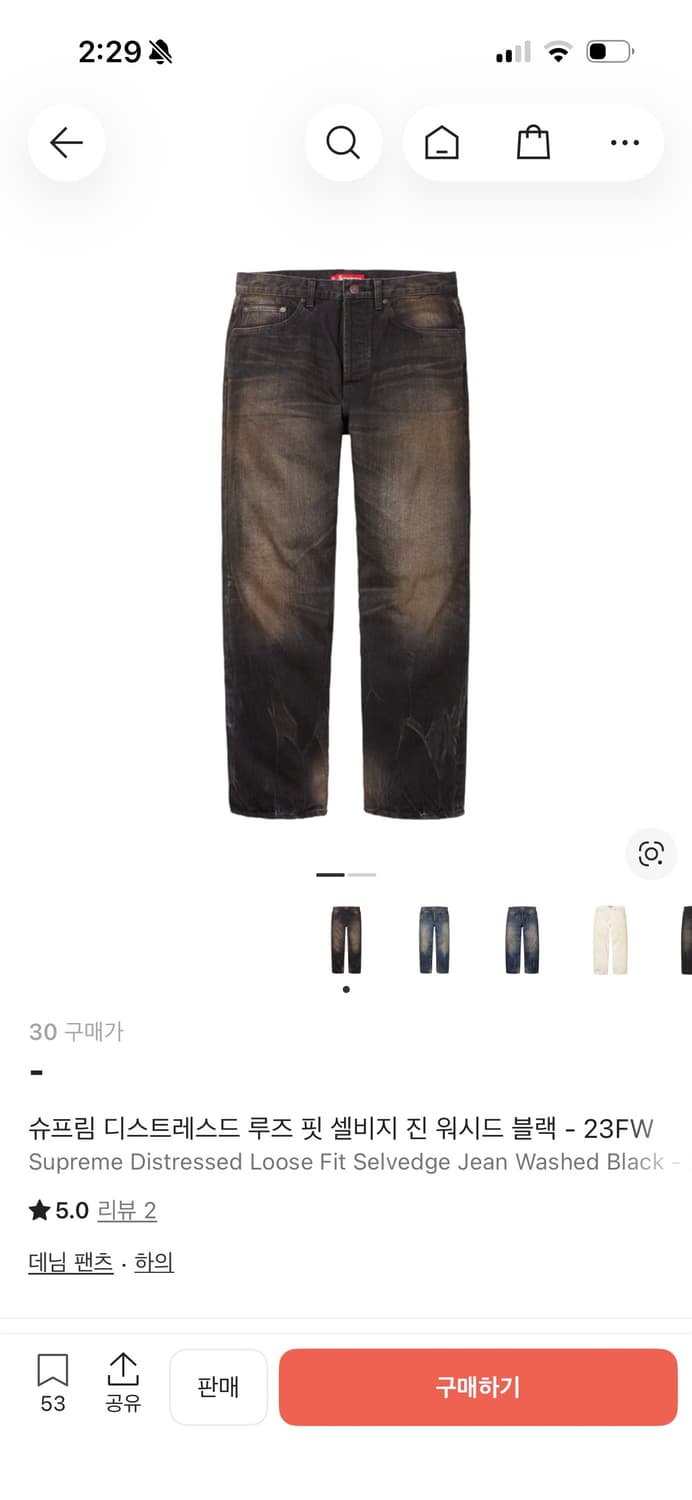 슈프림 디스트레스드 루즈 핏 셀비지 진 워시드 블랙 - 23FW 상품이미지1