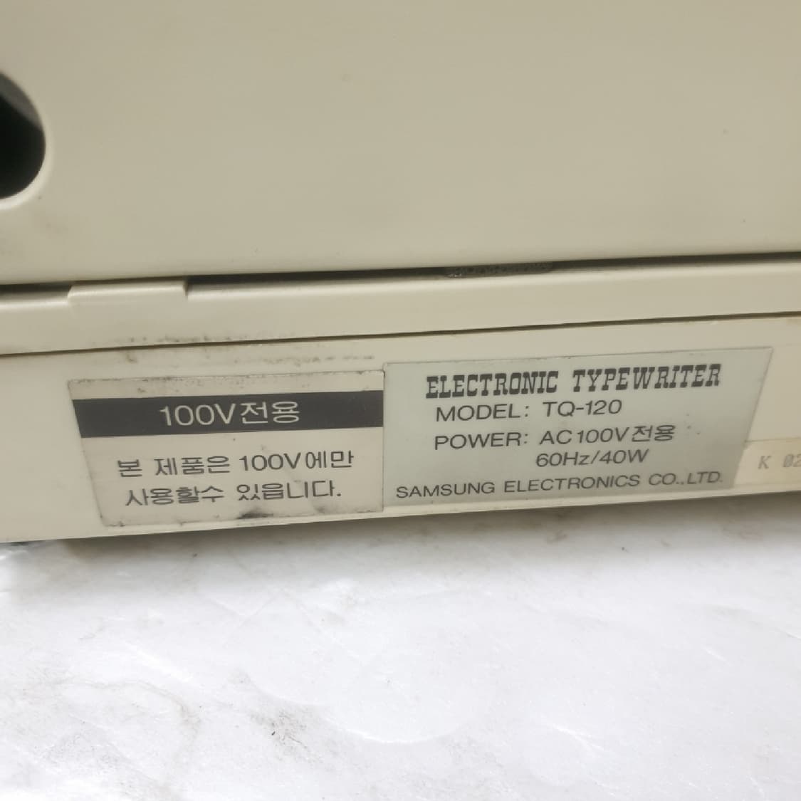 삼성 하이터치 한영 전동 타자기 TQ-120 상품이미지5
