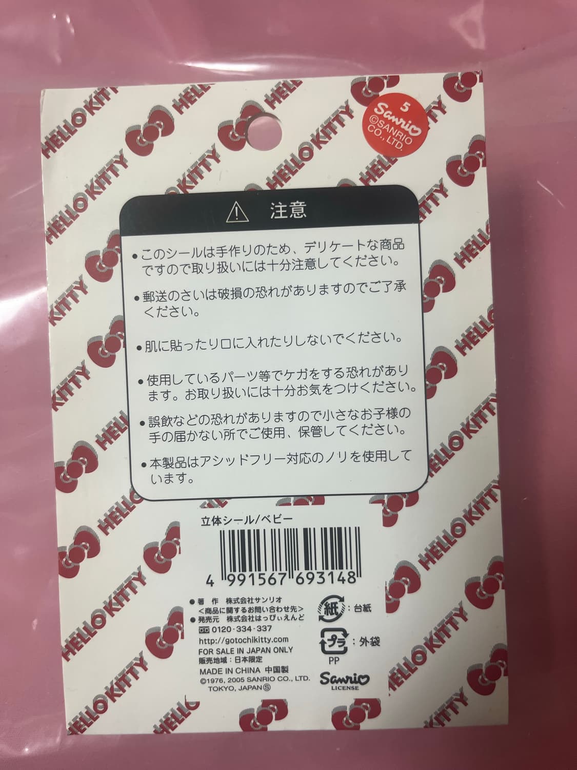 베이비키티 3d스티커 상품이미지2