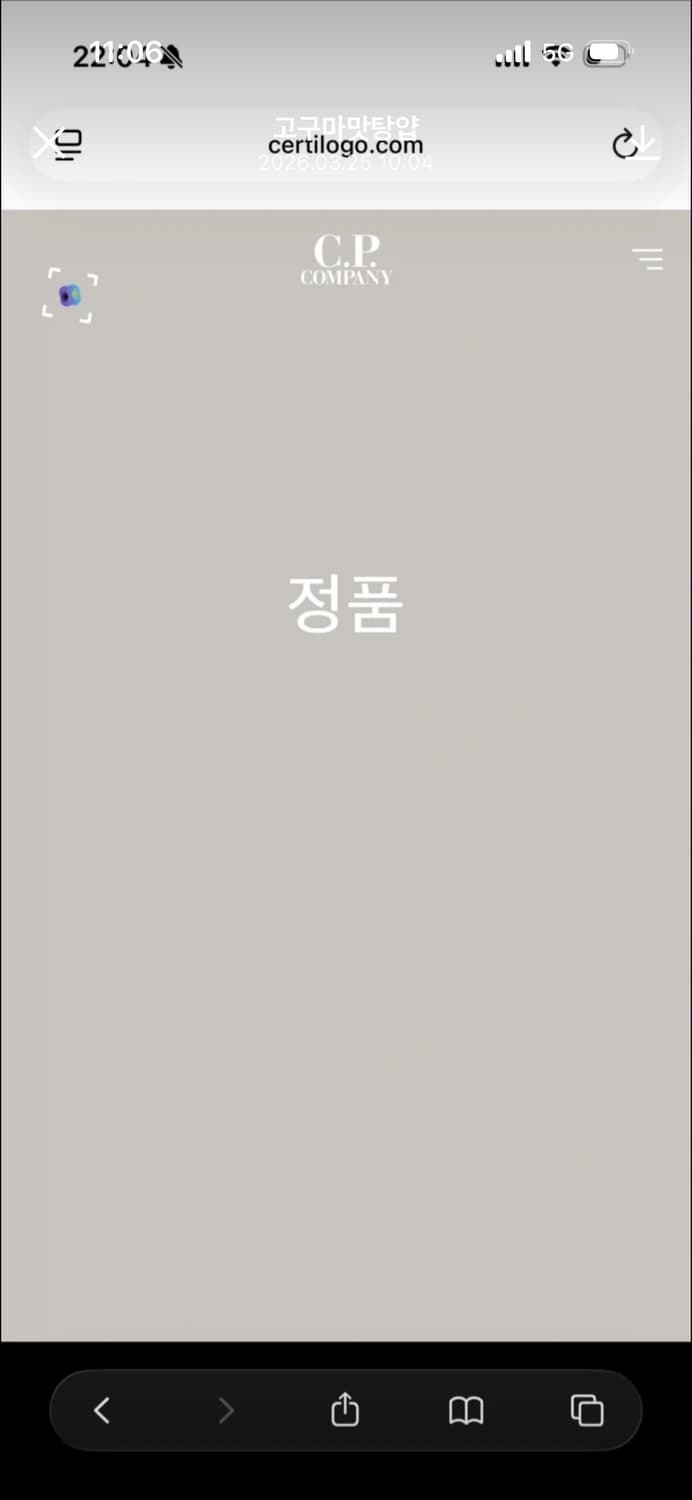 Cp 컴퍼니 정품 맨투맨 교신가능급처 상품이미지2