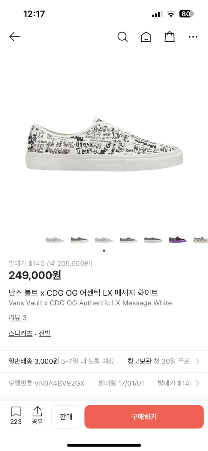 265, 270구매)반스 볼트 x CDG OG 어센틱 LX 메세지 화이트 상품이미지1