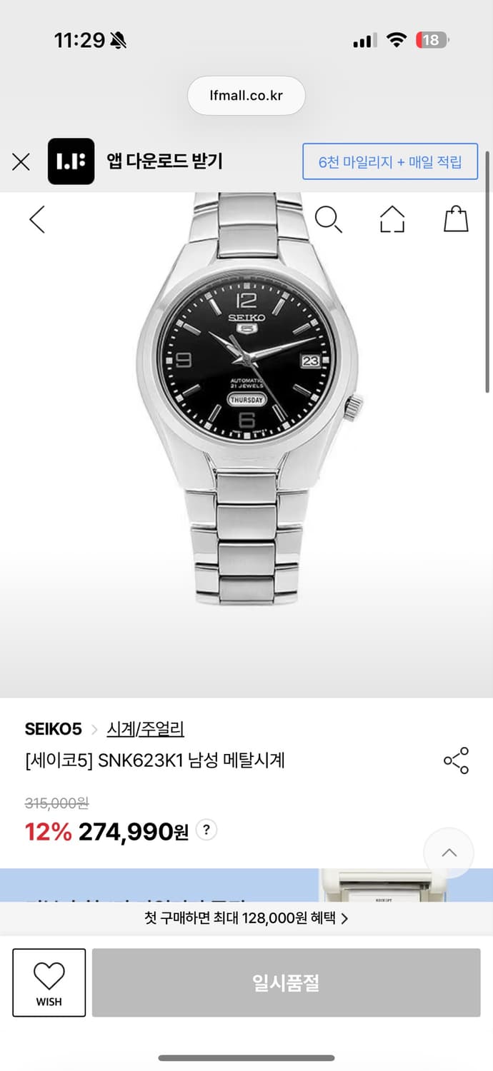 세이코 5 주우재 시계 상품이미지1