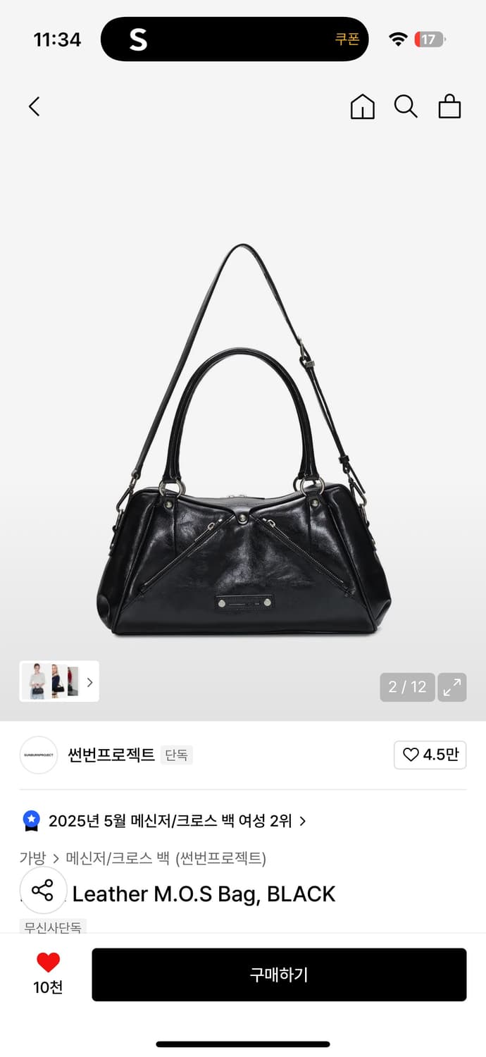 썬번프로젝트 여성 가방 상품이미지1