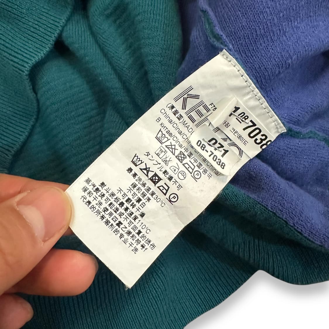 겐조 타이거 니트 상품이미지5