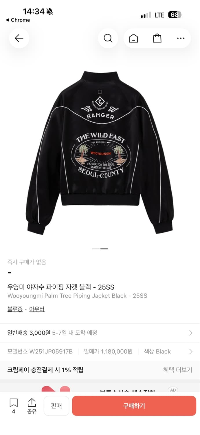 (25SS 새상품)우영미 야자수 파이핑 자켓 블랙 상품이미지6
