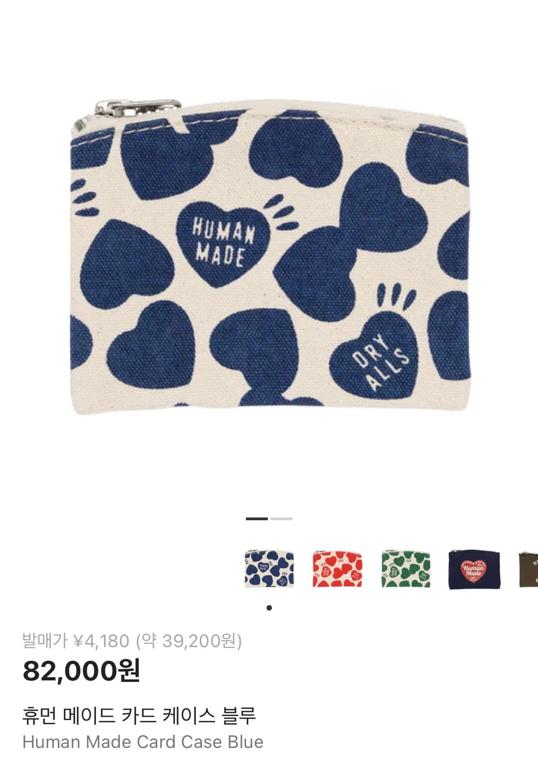 휴먼메이드 카드 케이스 블루 상품이미지1