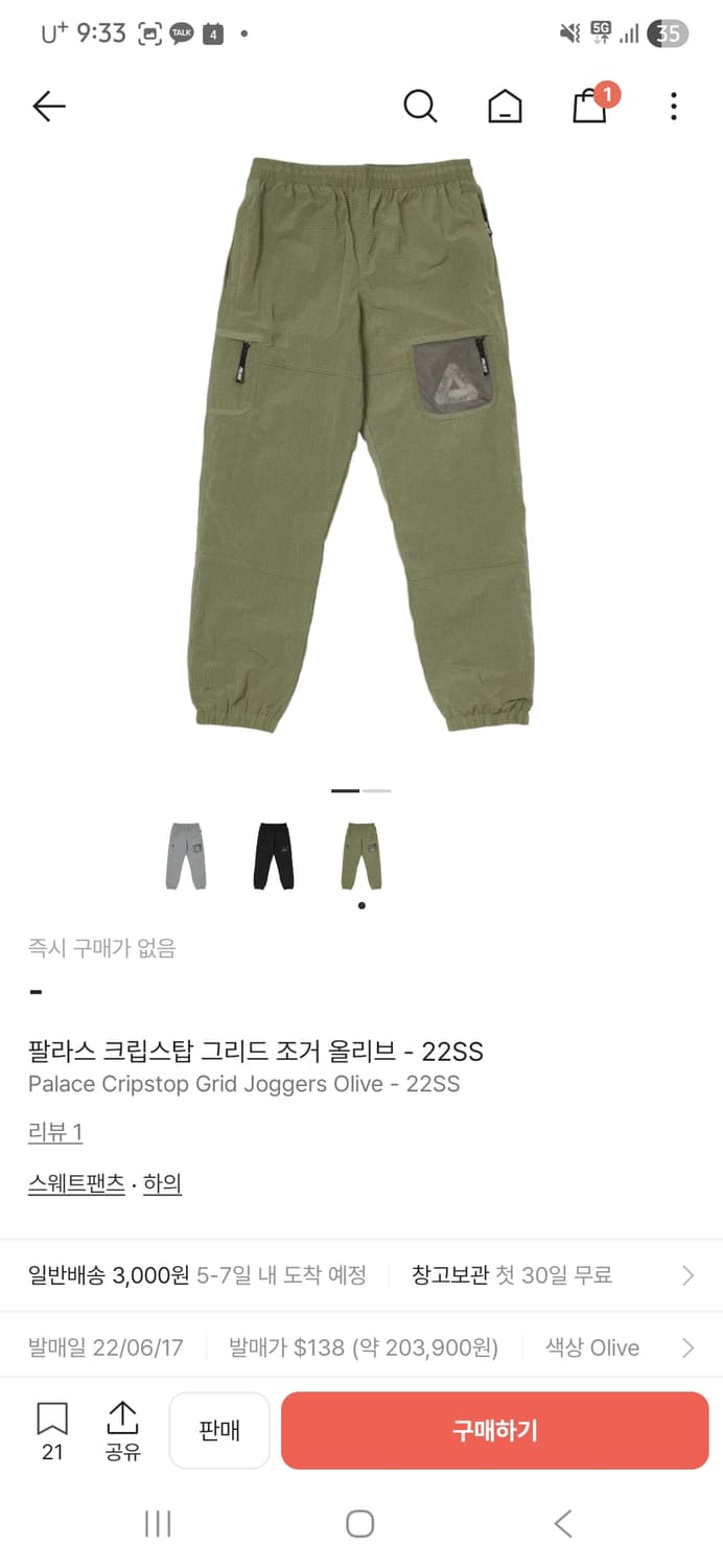 팔라스 크립스탑 그리드 조거 올리브 L 상품이미지1