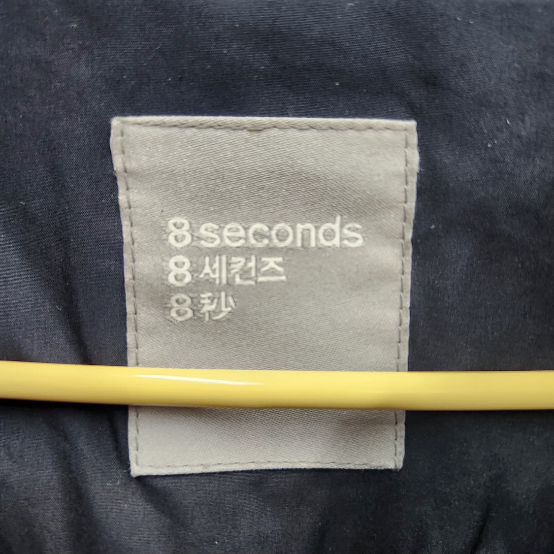 에잇세컨즈 웰론 숏패딩 XL(남여공용) 상품이미지4