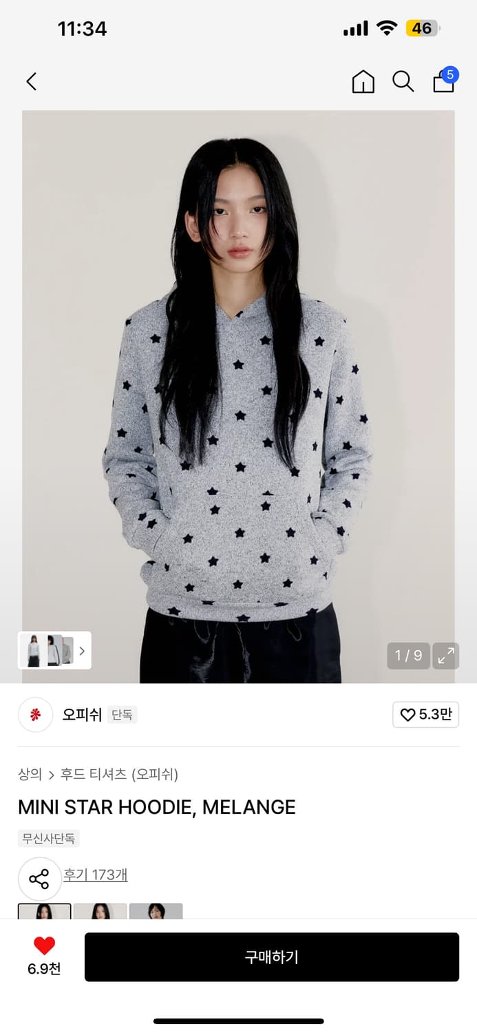 오피쉬 미니스타 후디 멜란지 상품이미지1