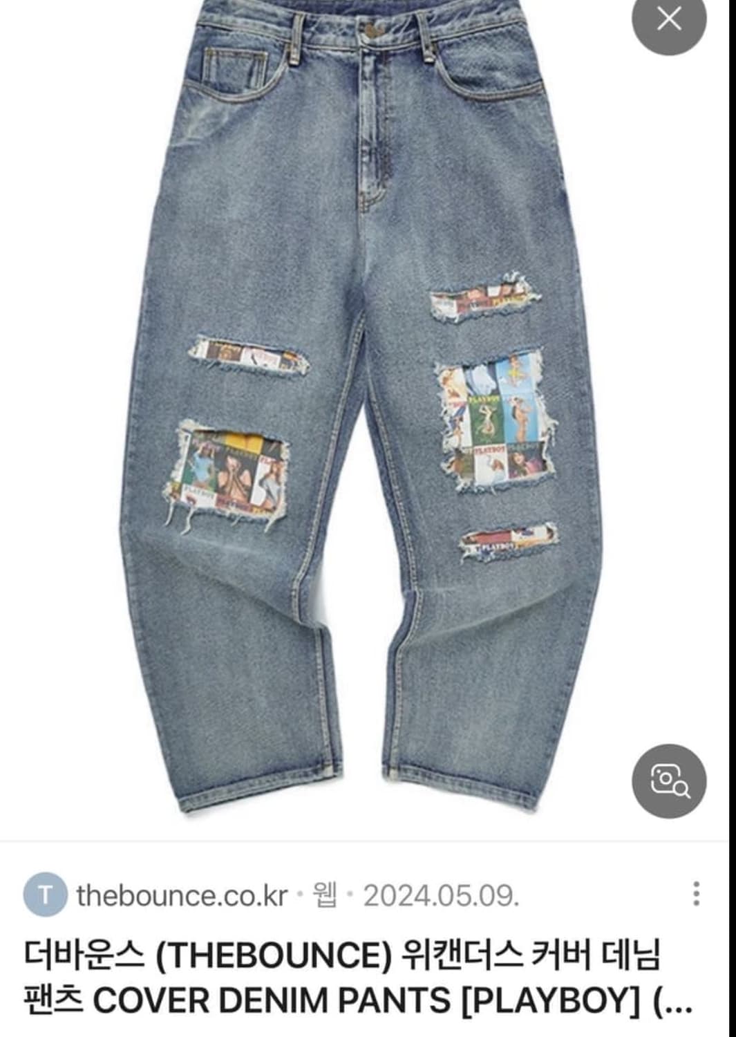 위캔더스 바지 M 상품이미지1