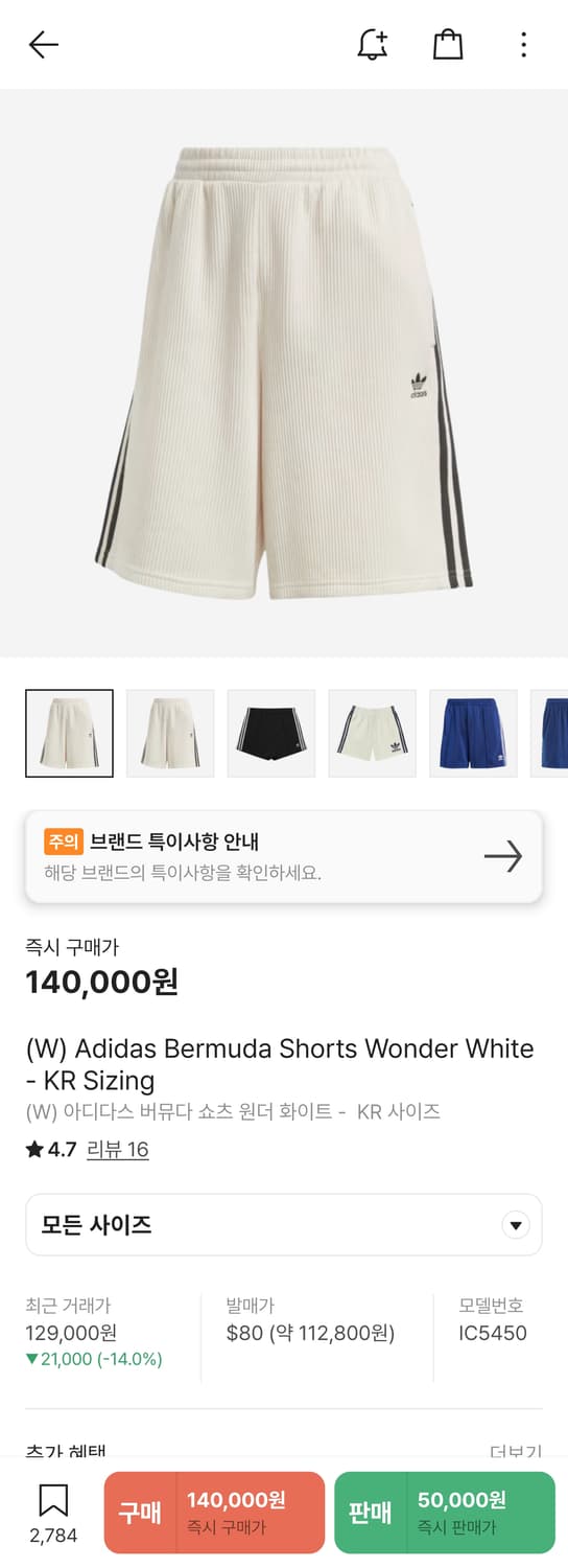 아디다스 신형 대장급 희귀 유로파 와플 반바지 버뮤다 쇼츠 하프 팬츠 M 상품이미지2