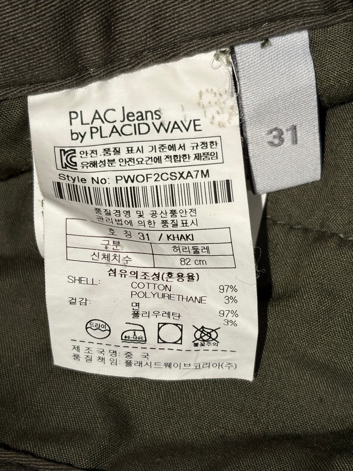 PLACjeans 카고 반바지 상품이미지7