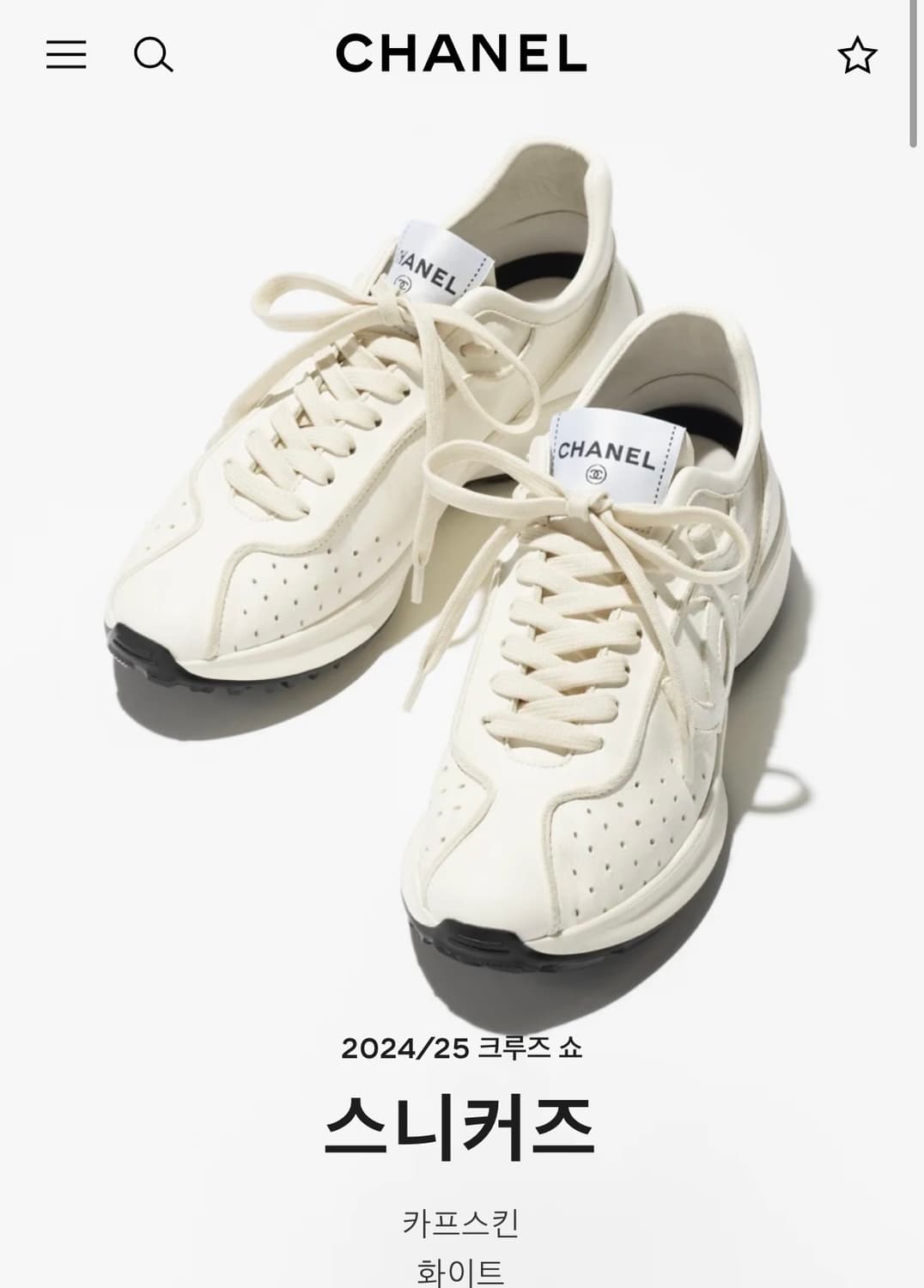 샤넬 크루즈 스니커즈  상품이미지1