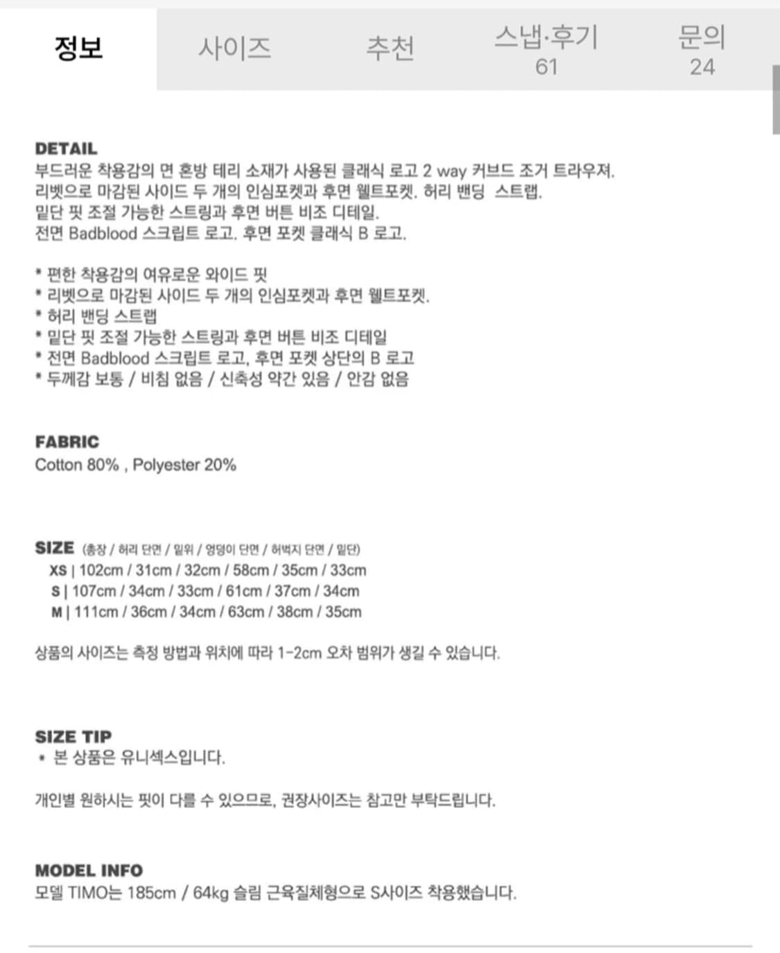 배드블러드 2way 로고 조거팬츠 블랙 상품이미지7