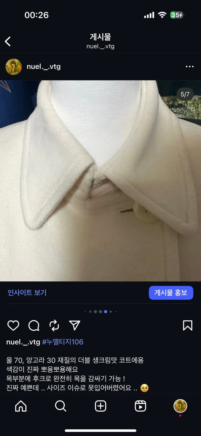 빈티지 아이보리 울 앙고라 더블 코트 모리 모리걸 상품이미지5