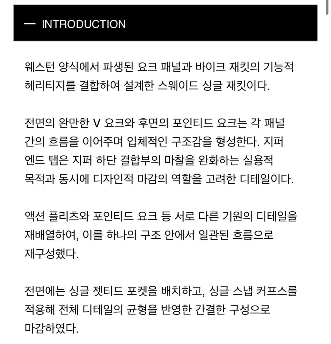 느와르 라르메스 스웨이드 가죽자켓 (50) JK#4 상품이미지5