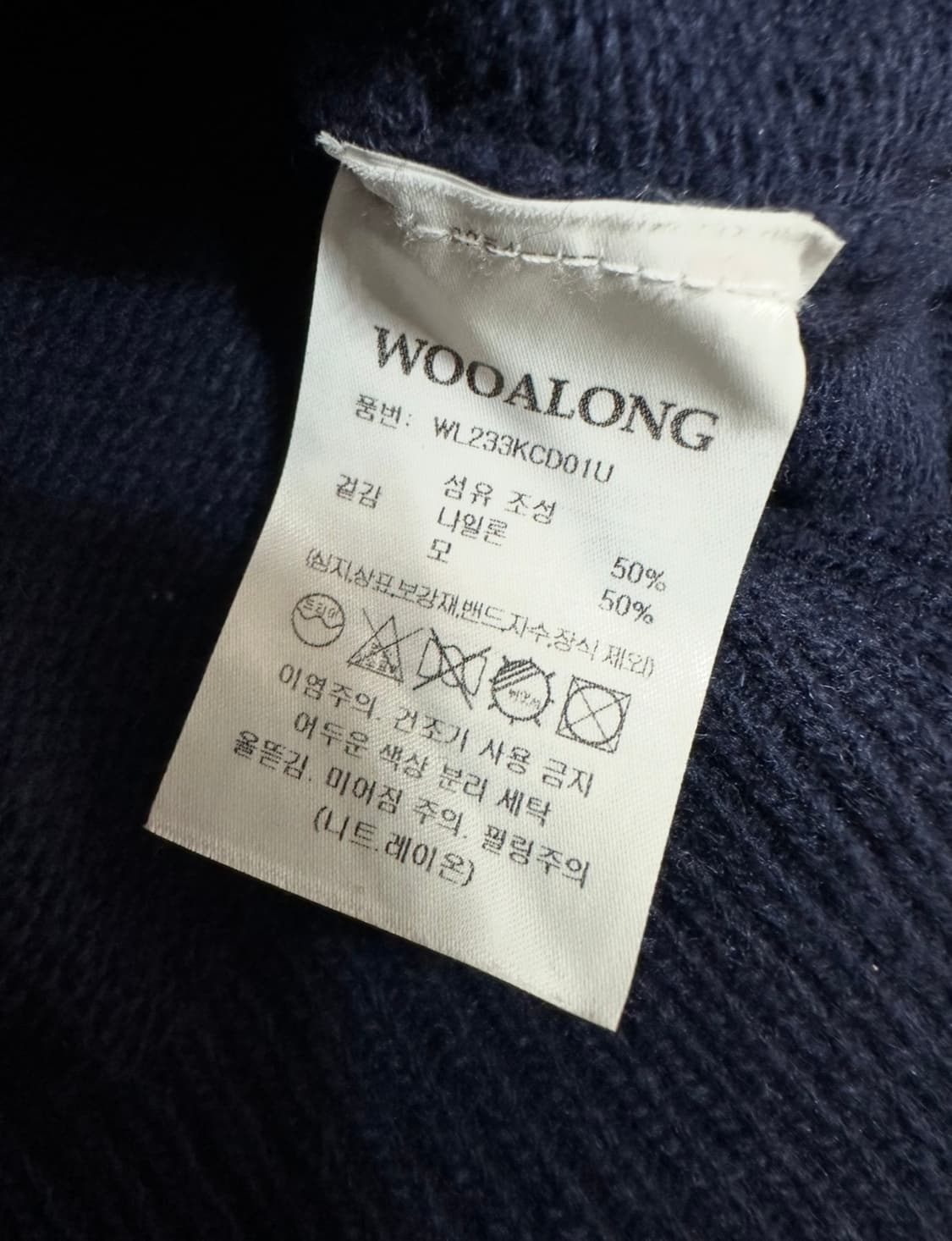 우알롱 네이비 니트 가디건 상품이미지6