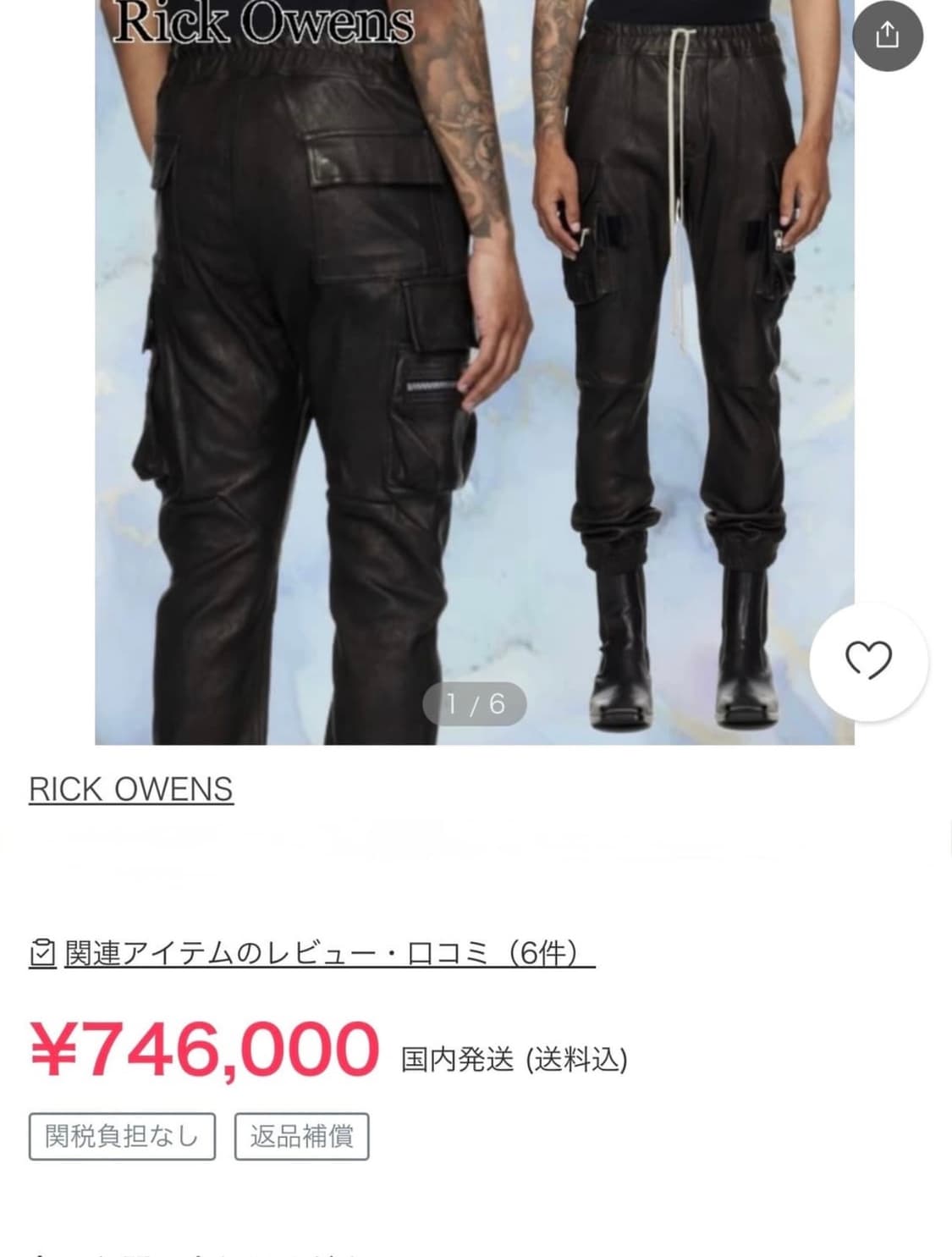 미품 rickowens mastodon cargoleather 팬츠 46 상품이미지1