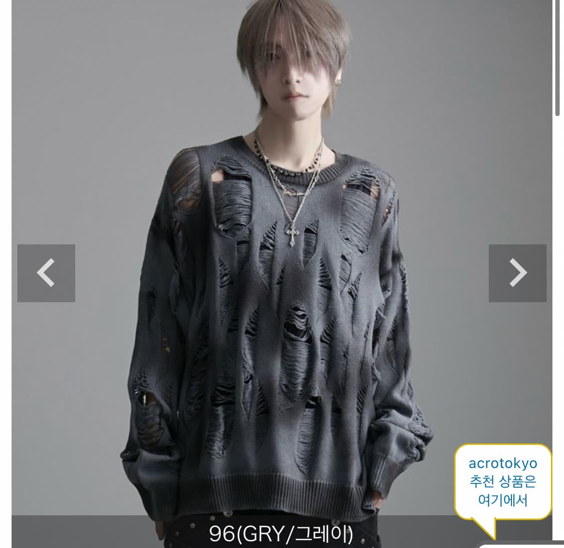 Reflem 디스트로이트 망사 니트  상품이미지1